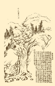 芥子园画谱 山水图片