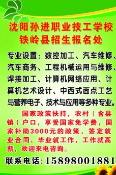 沈阳孙进技校图片