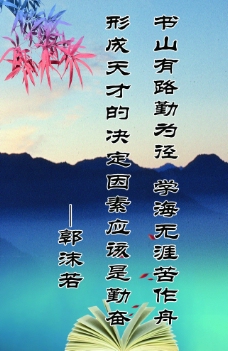 名人名言图片