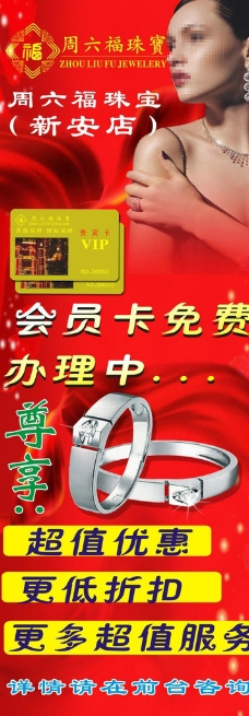 周六福珠宝logo