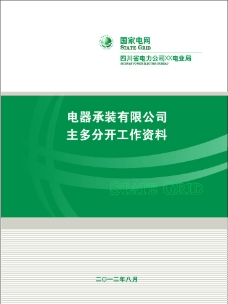 封面设计素材大全,装订封面模板下载,装订封面图库-图行天下素材网