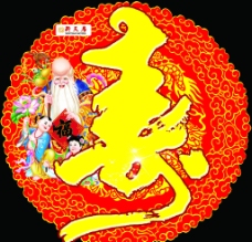 寿星图片素材图片免费下载,寿星图片素材设计素材大全,寿星图片素材