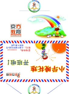 好书晚托班宣传单图片分享小学小学生图片