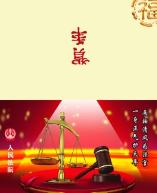 人民法院2013年春节贺卡图片