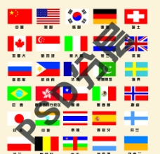 世界国旗世界各国国旗国旗图片