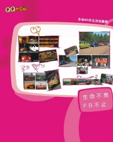 QQ文化墙图片