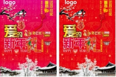 春节挂旗图片