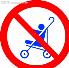 请勿推小孩车指令标志图片