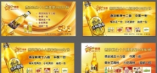 KTV燕京啤酒图片
