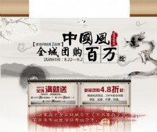 淘宝商城淘宝天猫商城店铺广告banner设计