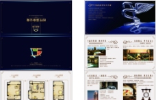 房地产 DM折页广告 温泉酒店图片