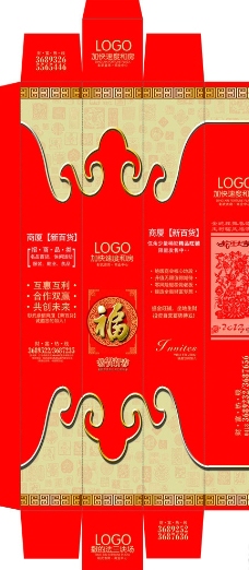 蛇年福字包装盒设计图片