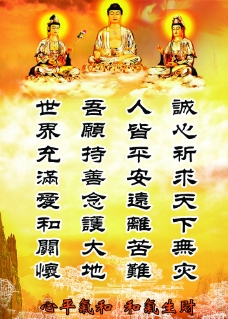 如来佛 祈祷图片