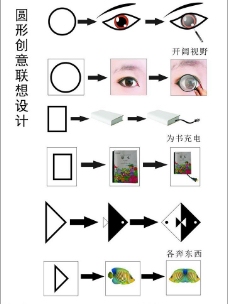 图形创意设计图片