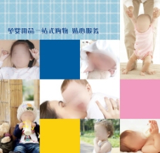 宝宝用品宣传图图片