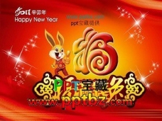 2011喜庆开门红新年ppt模板