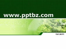 绿色ppt模板：绿色自然风景