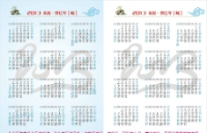 医疗卫生系统日历2013图片