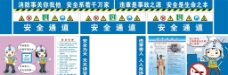 中国广告中国建筑安全标识广告图片