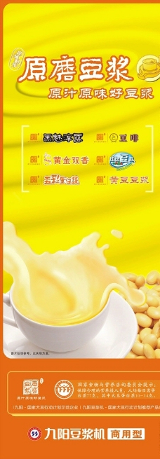 九阳豆浆机图片