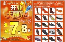 老北京布鞋DM单图片