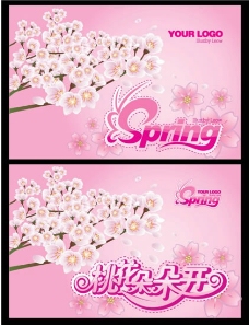 春天吊旗粉色春天桃花朵朵开吊旗