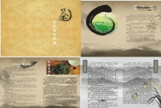 茶文化 手册图片