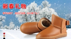 雪地靴图片