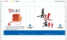 中国建行手袋图片