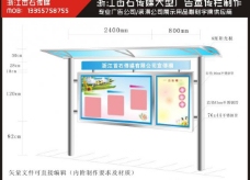 上江不锈钢公交车站牌浙江上虞首石展示牌图片