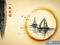 水墨中国风中国水墨画一帆风顺PPT模板