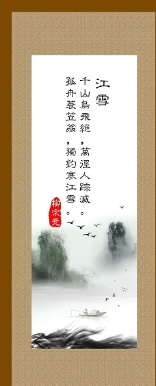 雪山唐风诗韵中国书画图片