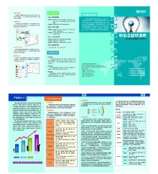 职业全能培训库四折页图片