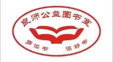 logo图书馆印章图片