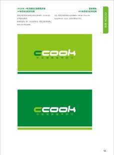 其他标志ccook标识标志在其他颜色中反白示意ai图片