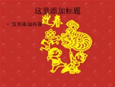 
新年春节壁纸
