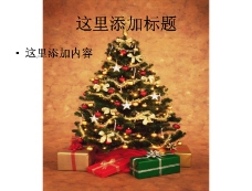 
挂满礼物的圣诞树3节庆图片
