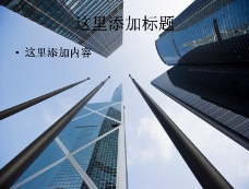 香港风景PPT香港高楼大厦高清风景图片9