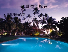 夏威夷椰树林蓝色泳池