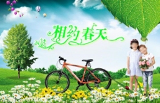 绿化景观春天海报图片