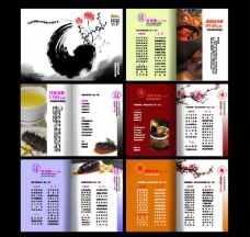 水墨中国风小菜单图片