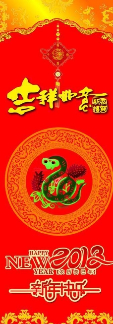 蛇年春节包柱图片