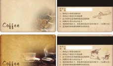 咖啡杯咖啡厅会员卡图片