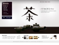 茶文化网页模板
