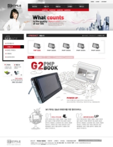 韩国商业数码网页模板