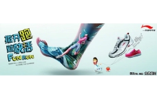 广告模板李宁运动鞋广告PSD分层模板