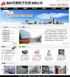 电子科技网站图片