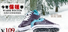 冬季保暖休闲男鞋淘宝产品海报图片