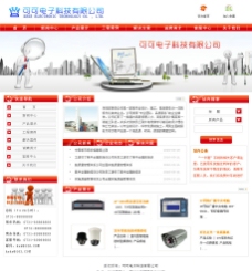 电子科技公司模版网站图片