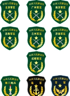 logo中国人民解放军LOGO图片